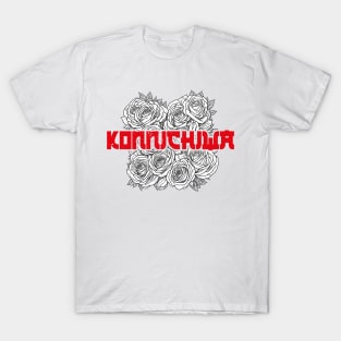 Hidden Konnichiwa in Roses T-Shirt